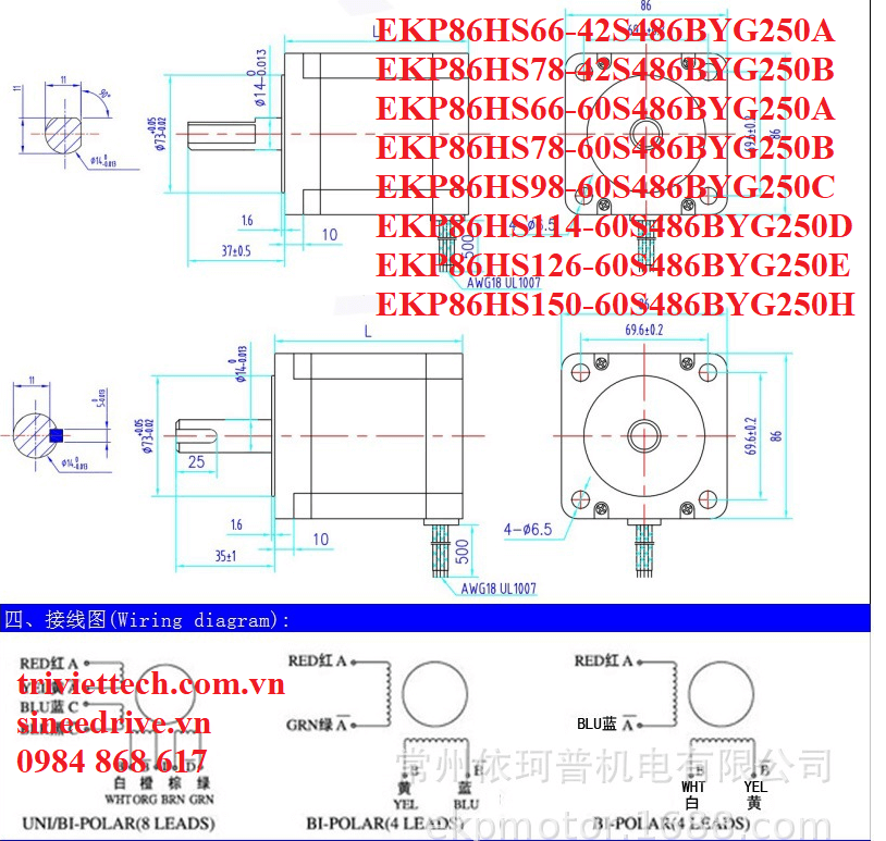 Động cơ bước EKP86HS126-60S486BYG250E 4 EKP86HS66 42S486BYG250A 0