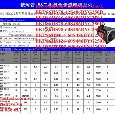 Động cơ bước EKP86HS126-60S486BYG250E 5 EKP86HS66 42S486BYG250A
