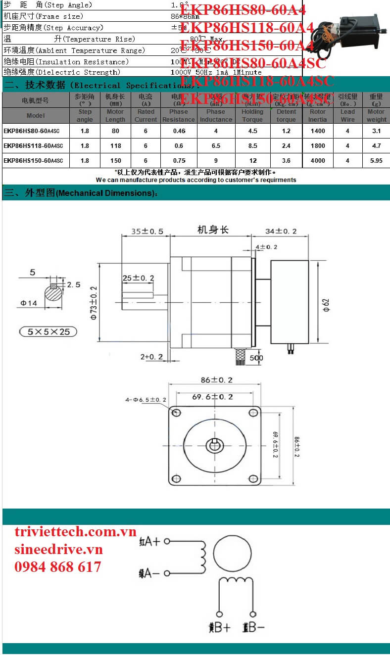 Động cơ bước EKP86HS80-60A4 5 EKP86HS80 60A4 6