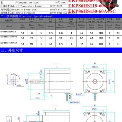 Động cơ bước EKP86HS80-60A4 13 EKP86HS80 60A4 8