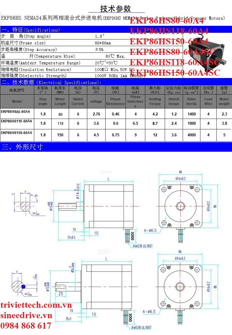 Động cơ bước EKP86HS80-60A4 21 Động cơ bước EKP86HS80-60A4