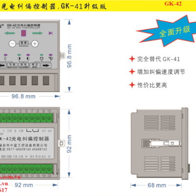 Bộ điều khiển ZXTEC GK-42 7 GK 42