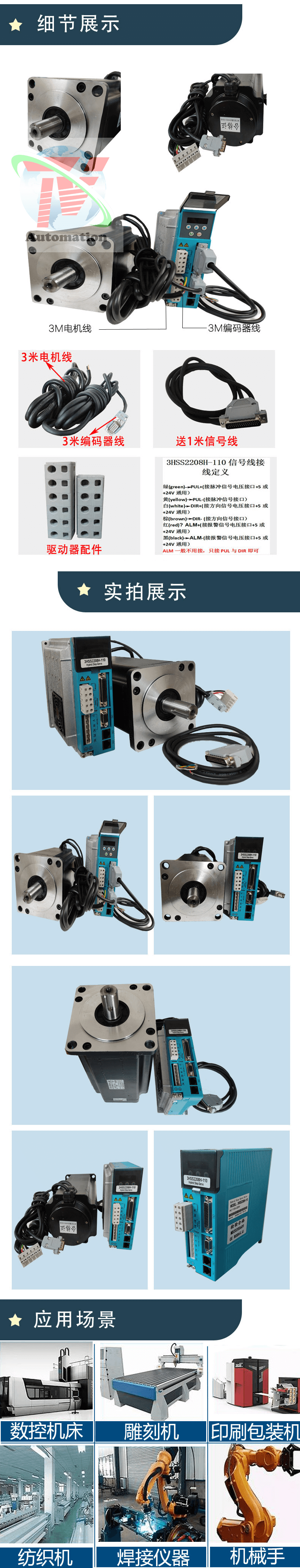 Bộ điều khiển động cơ bước 3HSS2208H-110