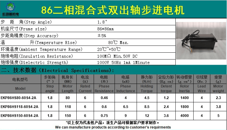 động cơ bước EKP86HS80-60S4-2A 16 động cơ bước