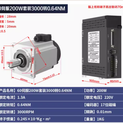 Servo Driver SD200 200W 220V 9 Capture 1 14