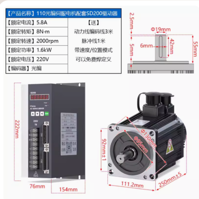 Servo Driver SD200 1.6KW 220V 10 Capture 3 10