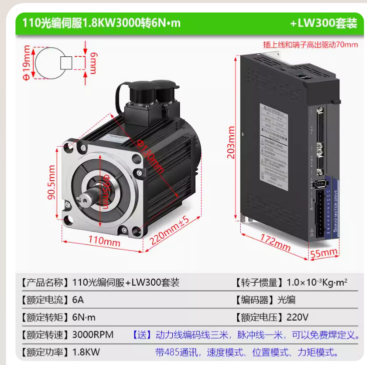 Servo Driver SD200 1.8KW 220V 12 Servo-Driver-SD200-1.8KW-220V