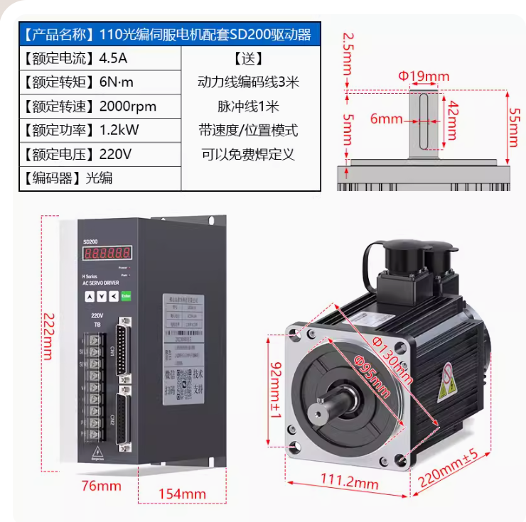 Servo Driver SD200 1.2KW 220V 12 Servo-Driver-SD200-1.2KW-220V
