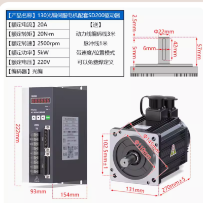 Servo Driver SD200 5KW 220V 9 Capture 48