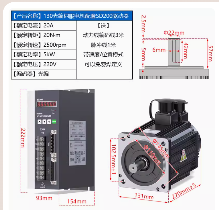 Servo Driver SD200 5KW 220V 12 Servo-Driver-SD200-5KW-220V