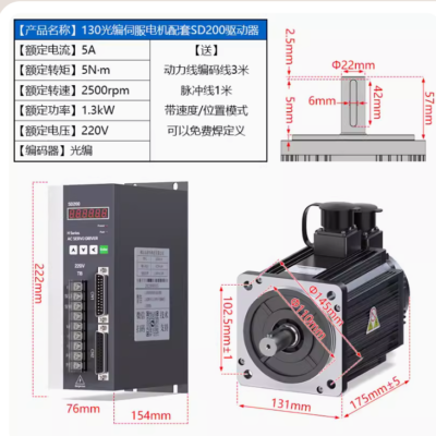 Servo Driver SD200 1.3KW 220V 9 Capture1