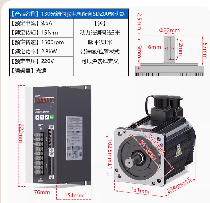 Servo Driver SD200 2.3KW 220V 12 Servo-Driver-SD200-2.3KW-220V