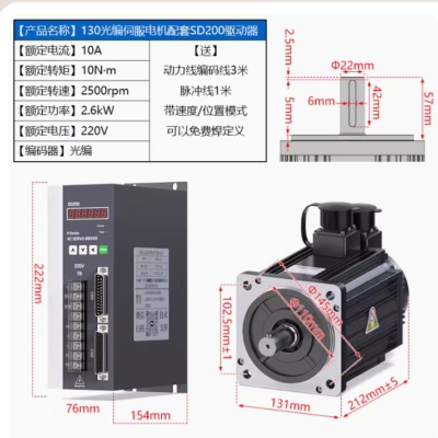Servo Driver SD200 2.6KW 220V 9 Capture7