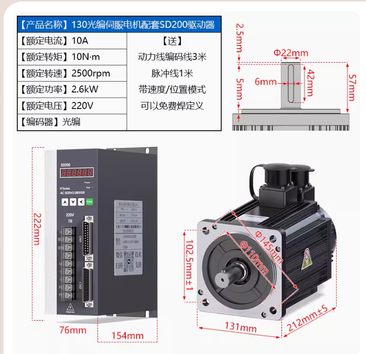 Servo Driver SD200 2.6KW 220V 12 Servo-Driver-SD200-2.6KW-220V